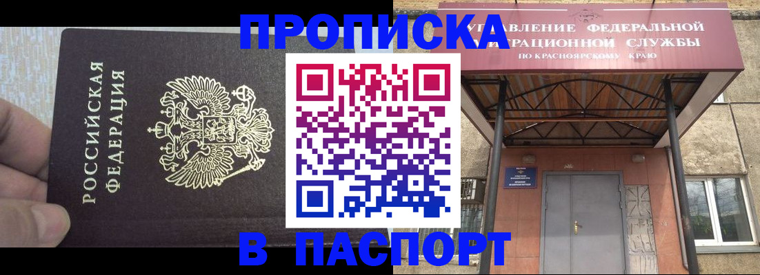 временная регистрация для всех в Челябинске