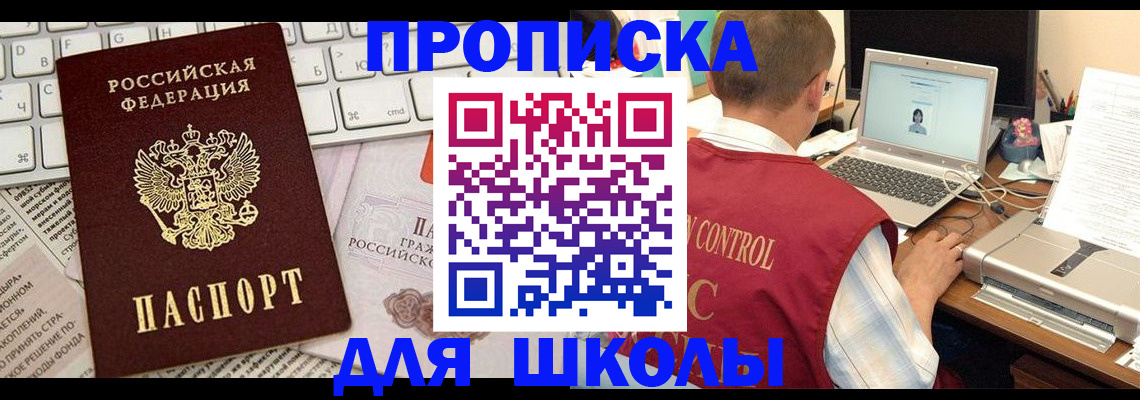 прописка паспорт в Челябинске