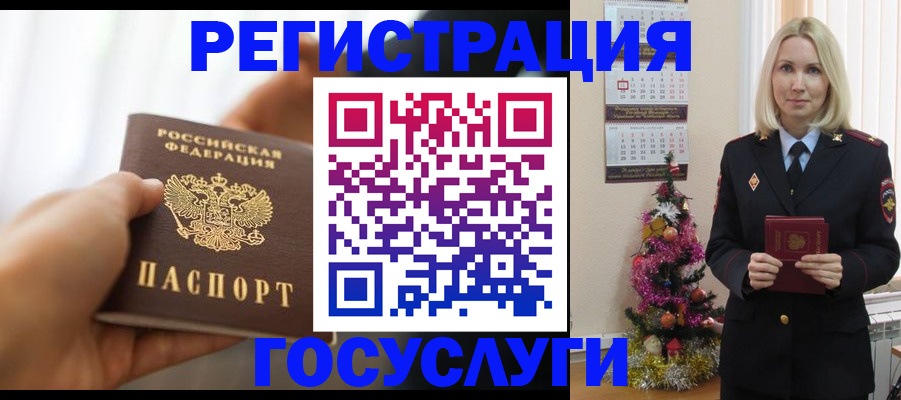 временная регистрация адрес в Челябинске